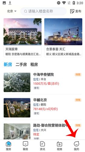 搜房网3