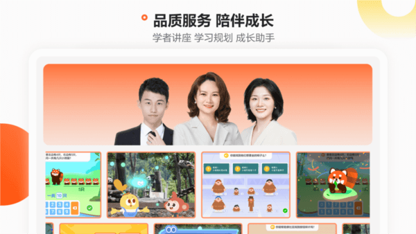 学而思小班1