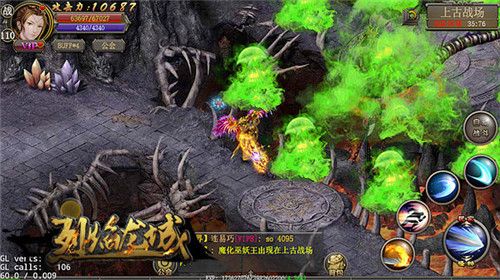 烈焰龙城2