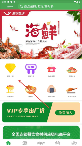鼎锅在线2