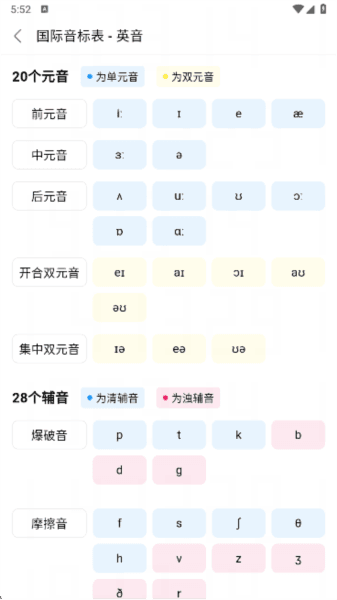 天才鸭英语安卓下载 天才鸭8