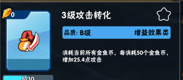 卡牌攻略配图3