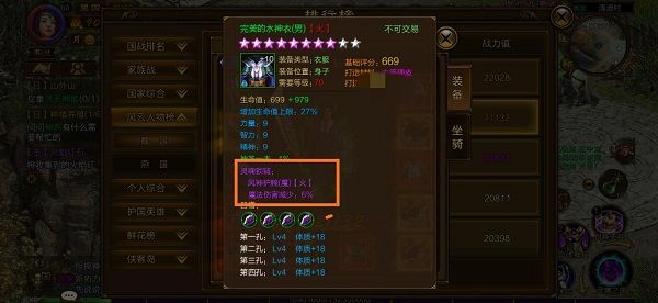 如何正确选择灵魂锁链的效果配图3