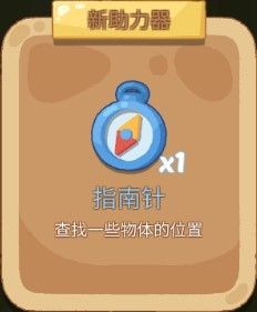 道具介绍配图3