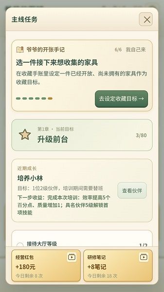 游戏怎么玩配图7