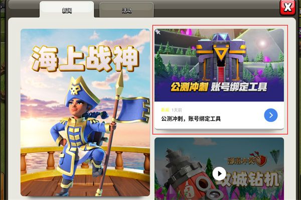 账号绑定流程配图2