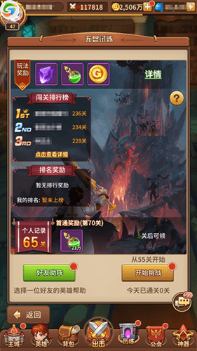 闪烁之光一加客户端