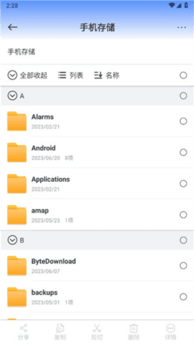 怎么设置文件储存位置配图3