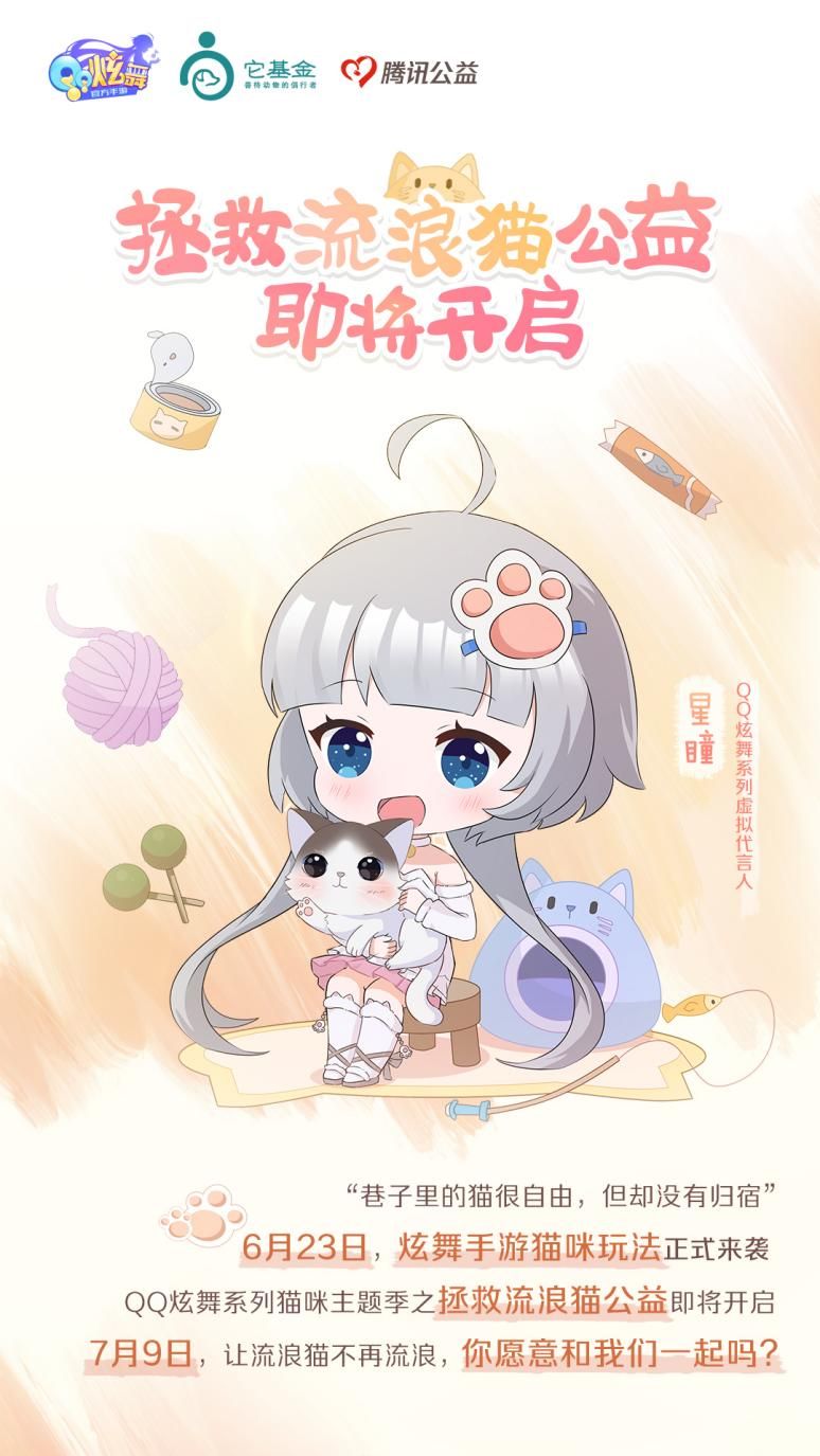 QQ炫舞手游4