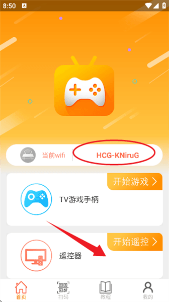 使用教程配图2
