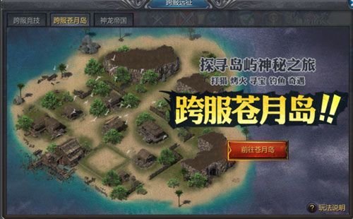 贪玩蓝月:传奇来了2