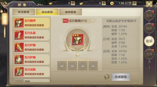 前期装备制作思路配图3