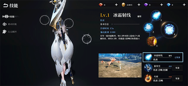 魔法师职业介绍配图4