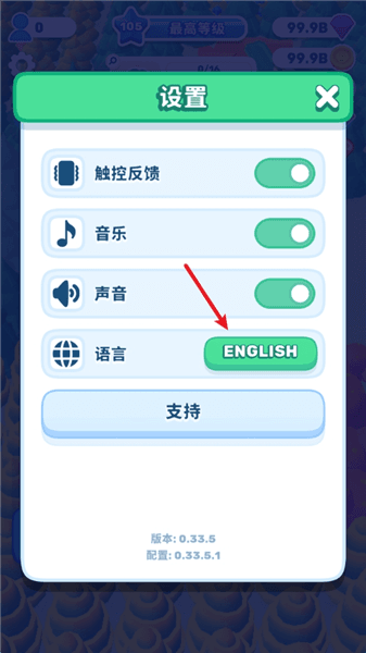 怎么设置中文配图2