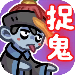 捉鬼事务所