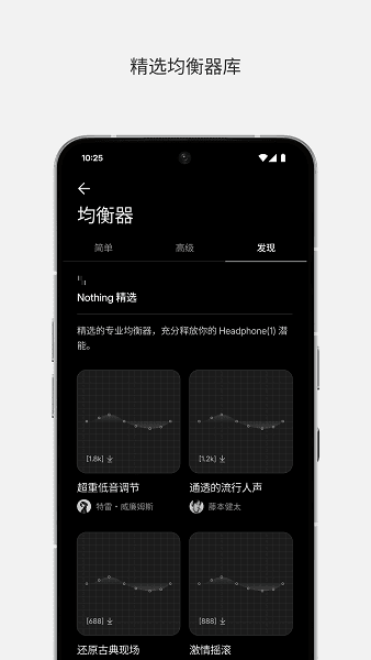 nothingx耳机app宣传图