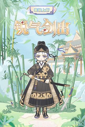 装扮少女锐气剑出宣传图1
