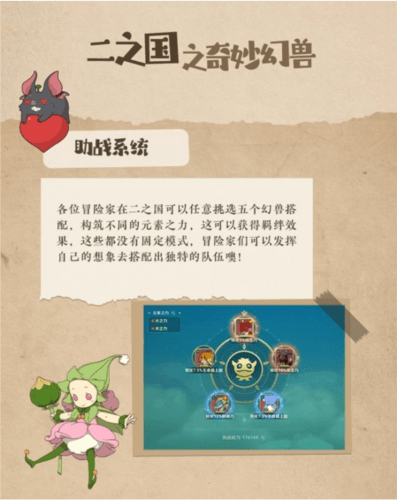 二之国:交错世界5