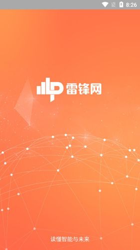 雷锋网APP1