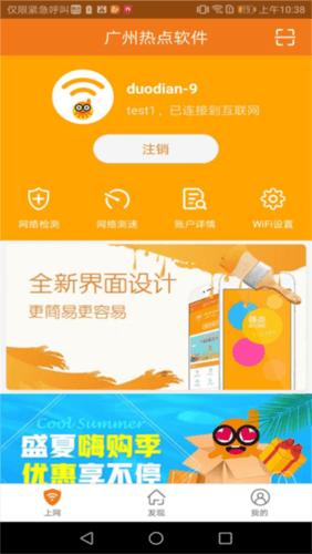 哆点app软件宣传图2