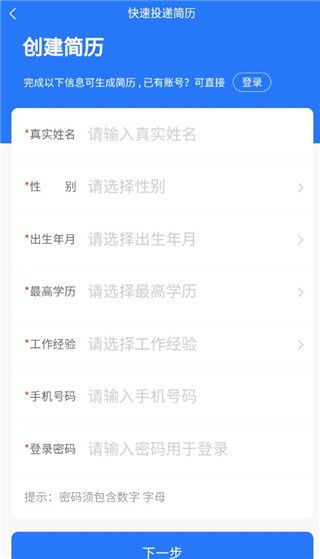 如何投简历配图5