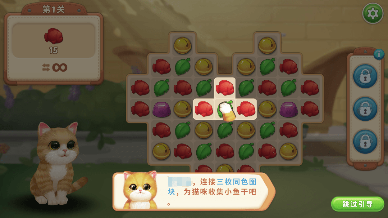 小猫爱消除2