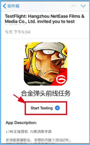 合金弹头前线下载操作流程展示3