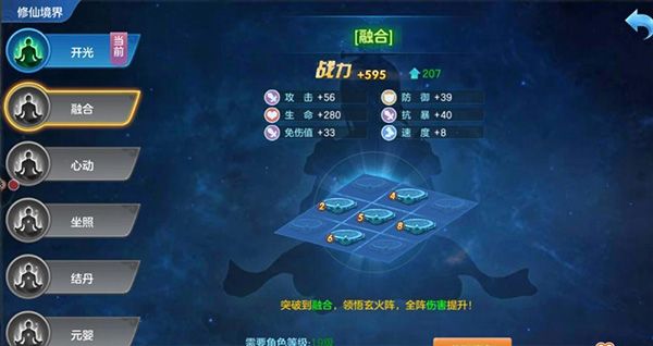 提升战力系统介绍配图3