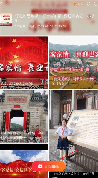 怎么上传视频配图4