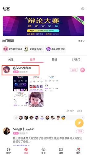 cp速配怎么加好友5