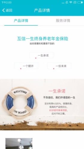 信美相互11