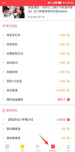一天能赚多少钱配图1