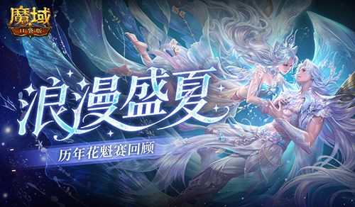 魔域口袋版1