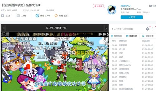 怪兽大作战宣传图