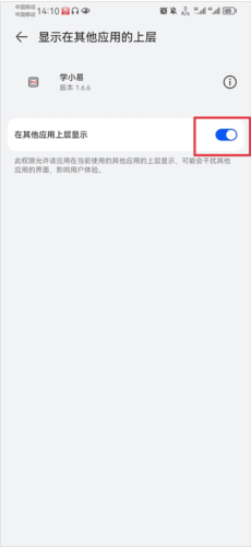 学小易app10