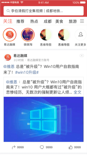 古蔺融媒软件亮点