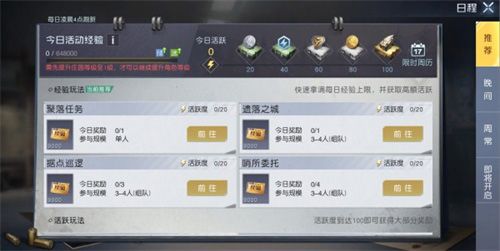 黎明觉醒6