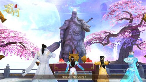蜀门手游