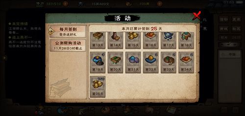 烟雨江湖图片