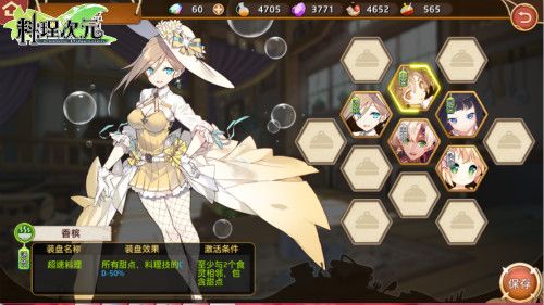 料理次元游戏截图