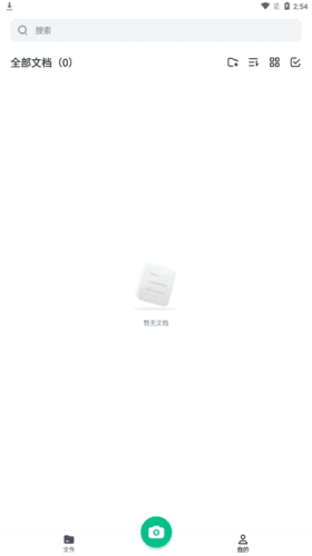 迅读扫描王app特色
