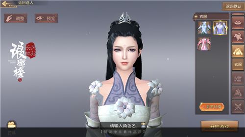 琅琊榜:风起长林