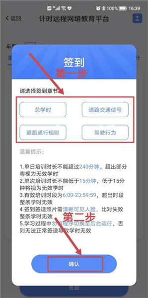 计时培训流程配图5