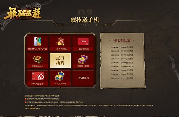 最强王者4