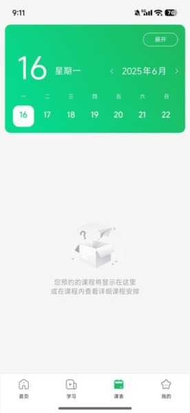 四海公考app最新版 怎么用配图3
