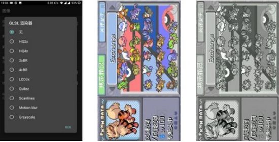 Emulator shaders宣传图