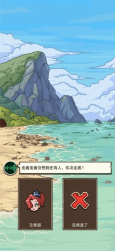 荒岛的王兑换码分享配图1