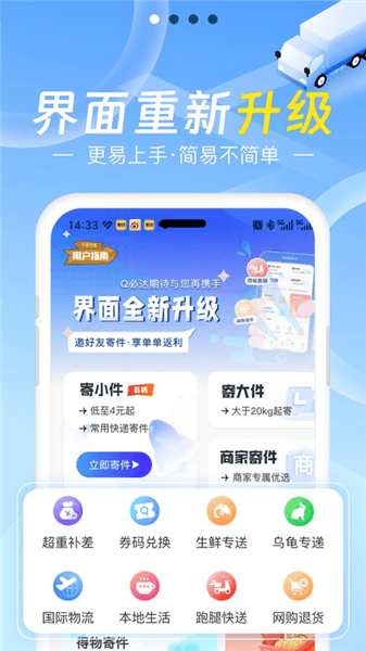 Q必达宣传图