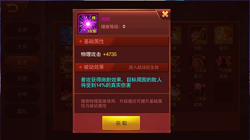 兽人三国4