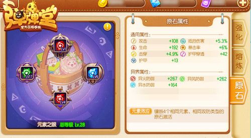 武器原石系统,激活异界属性